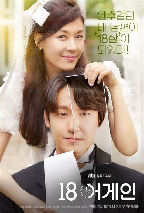 vien iligan sex stories|Captivated by the Magic of 18 Again Kdrama! .